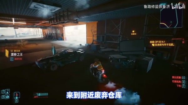 赛博朋克2077石英幽鬼载具解锁方法