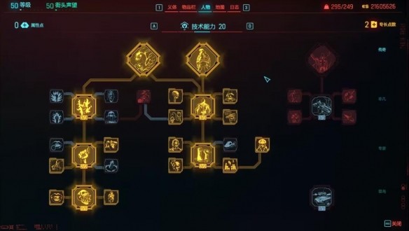 赛博朋克2077DLC刀剑流玩法