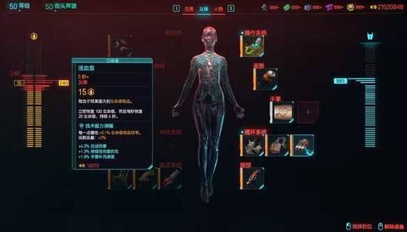 赛博朋克2077DLC刀剑流玩法