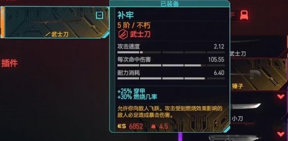 赛博朋克往日之影全隐藏道具一览