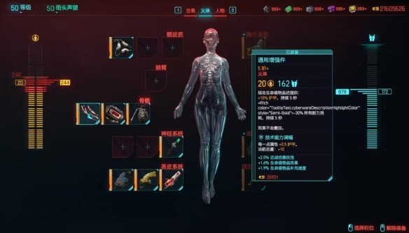 赛博朋克2077DLC刀剑流玩法