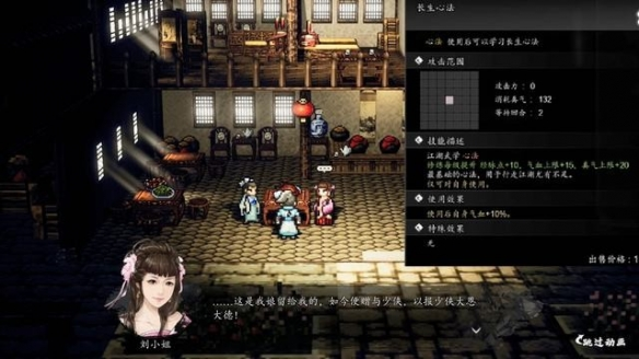 逸剑风云决千金难求任务流程