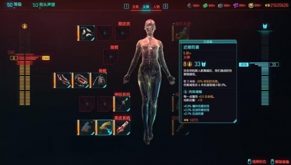赛博朋克2077DLC刀剑流玩法