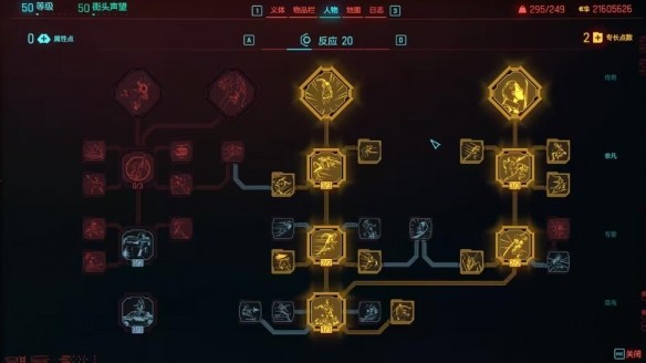 赛博朋克2077DLC刀剑流玩法