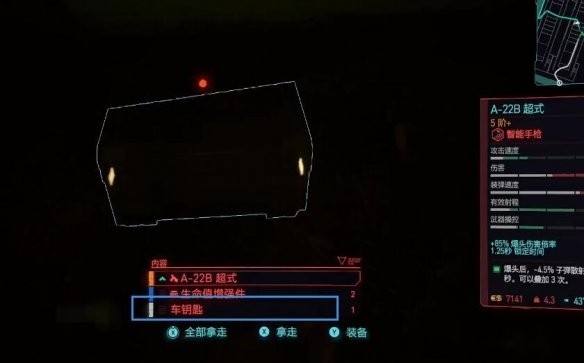 赛博朋克往日之影全隐藏道具一览