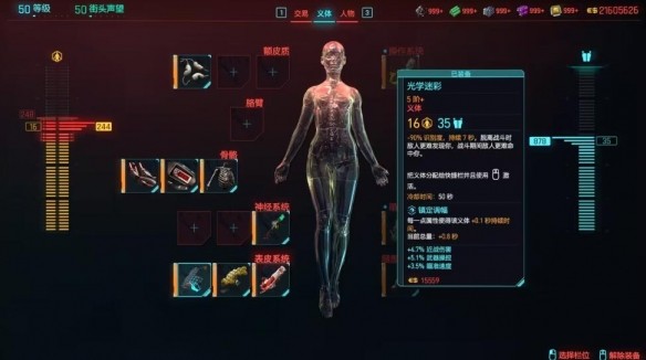 赛博朋克2077DLC刀剑流玩法