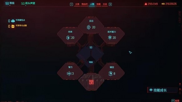 赛博朋克2077DLC刀剑流玩法