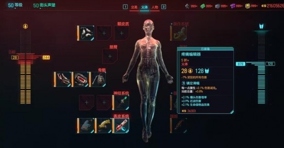 赛博朋克2077DLC刀剑流玩法
