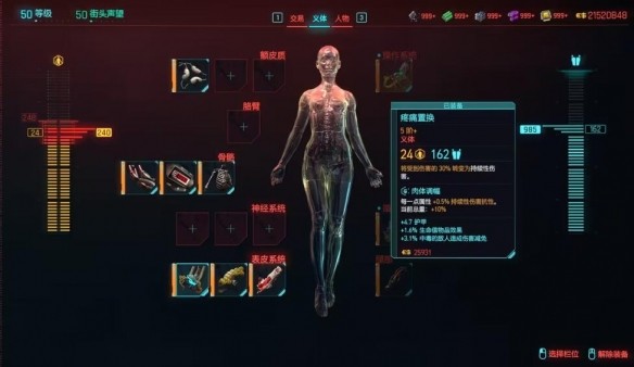赛博朋克2077DLC刀剑流玩法