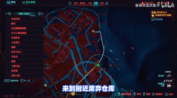 赛博朋克2077石英幽鬼载具解锁方法