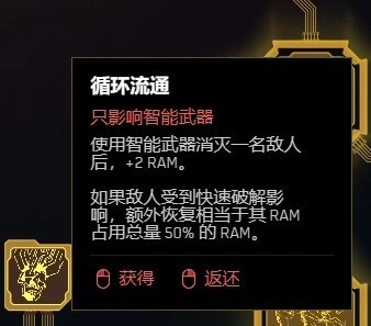 赛博朋克2077DLC黑客流玩法