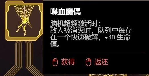 赛博朋克2077DLC飞刀流怎么玩