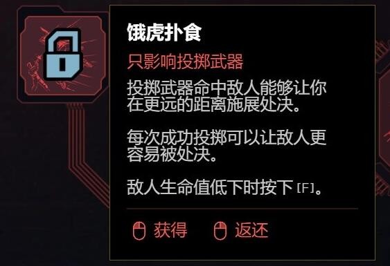 赛博朋克2077DLC飞刀流怎么玩