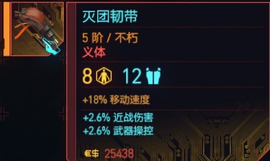 赛博朋克往日之影新增不朽义体有哪些