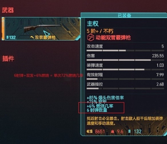 赛博朋克dlc血魔爆发散弹流玩法
