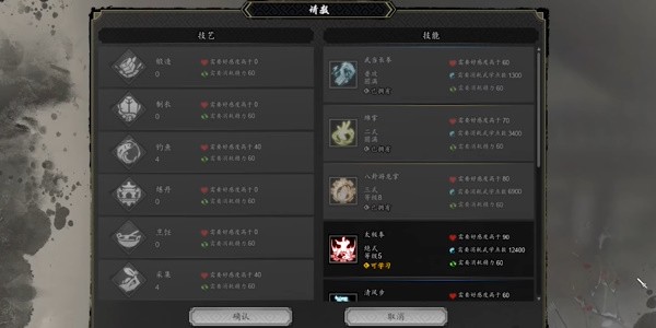 逸剑风云决太极拳解锁方法