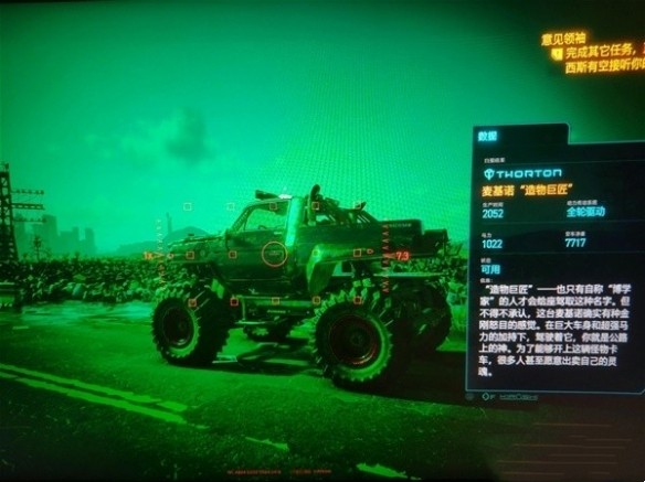 赛博朋克往日之影造物巨匠载具怎么解锁