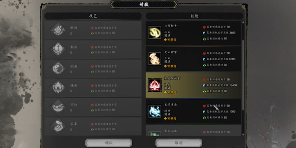 逸剑风云决赤炎阳神掌学习方法