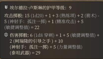 博德之门3远程莱埃泽尔怎么搭配
