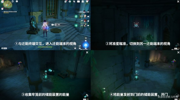原神海渊封缠的乖离光任务流程