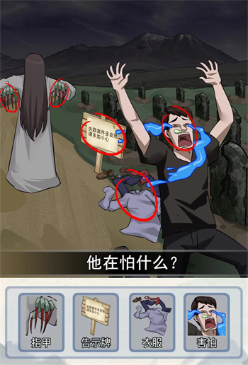 编个笑话午夜惊魂攻略