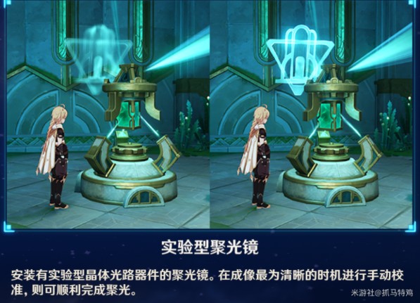 原神海渊封缠的乖离光任务流程