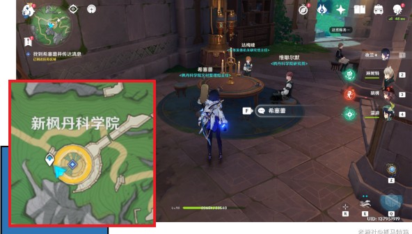 原神海渊封缠的乖离光任务流程