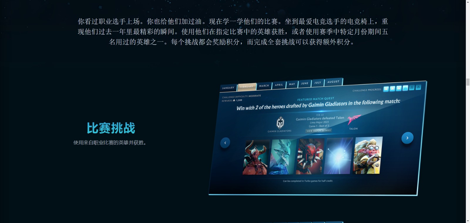 《DOTA2》TI12互动指南上线！