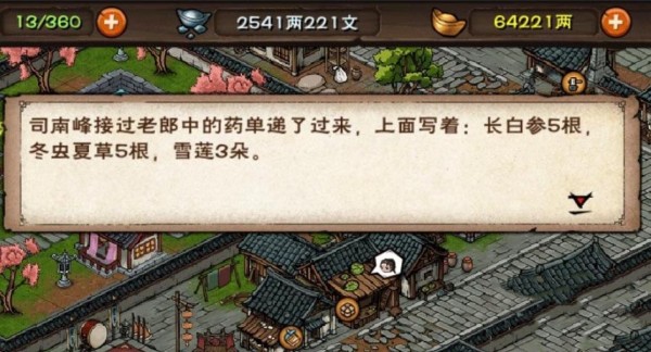 烟雨江湖风雪昆仑任务全流程