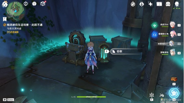 原神梅洛彼得生活场景此路不通怎么完成