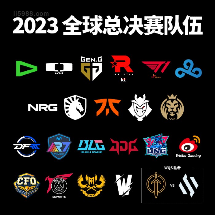 22支参赛队伍将集结韩国参加2023英雄联盟全球总决赛!