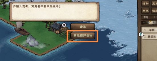 烟雨江湖蛟龙宝刀支线任务流程