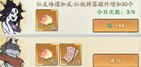 寻道大千桃子获取途径一览