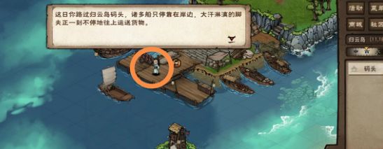 烟雨江湖蛟龙宝刀支线任务流程