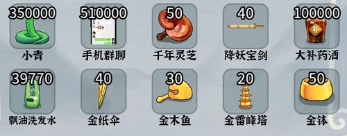 编个笑话拯救白娘子攻略