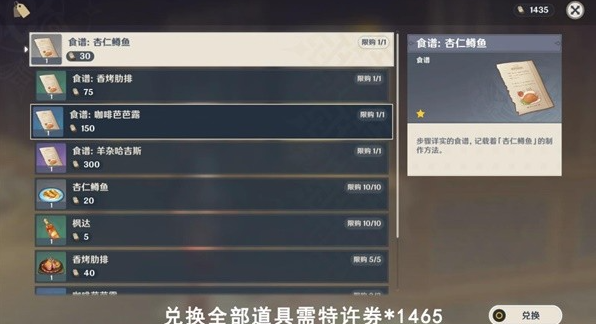 《原神》4.1消费社会成就达成攻略