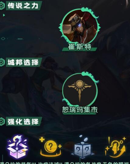 云顶之弈s9.5沙狗慎独玩法配置详解