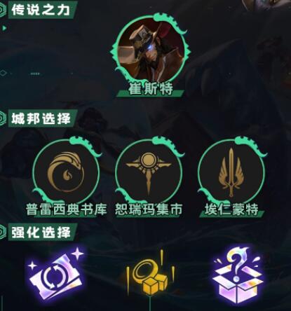 云顶之弈s9.5术士卡牌配置玩法详解