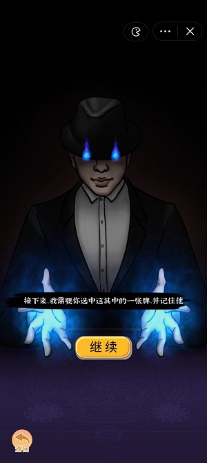 编个笑话大魔法师攻略