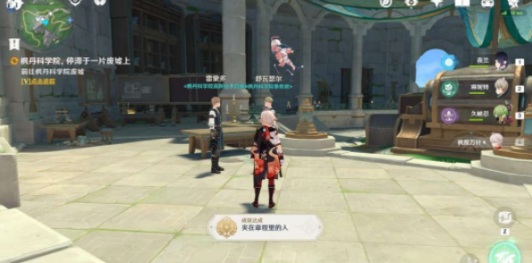 《原神》世界任务取回桩锚图文流程攻略