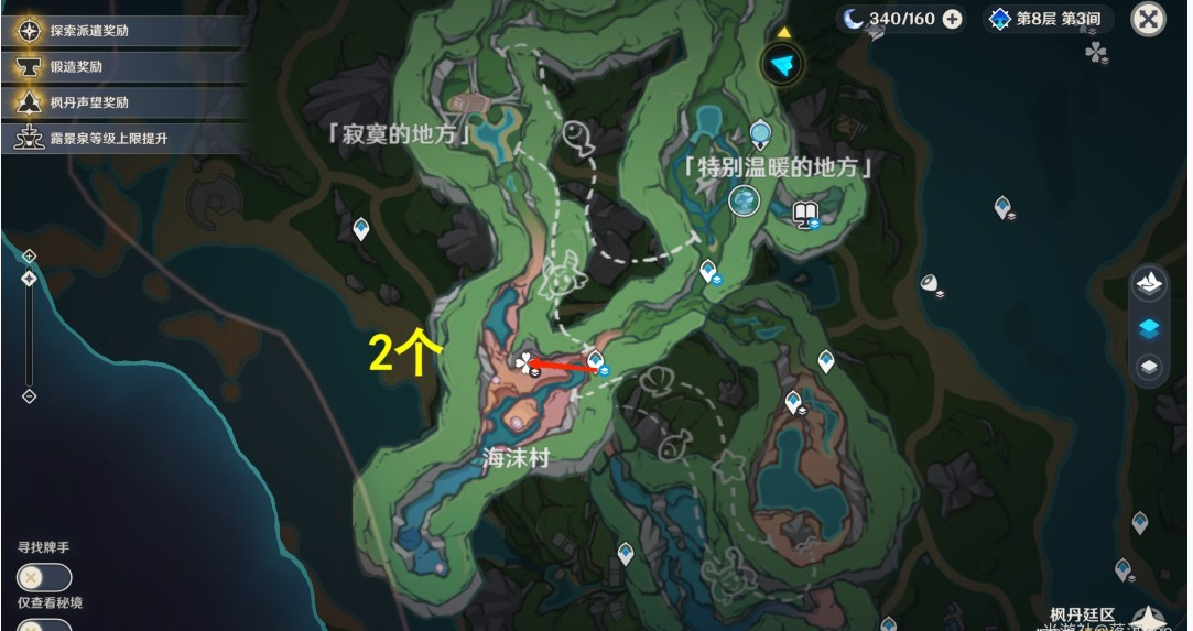 《原神》4.1苍晶螺全收集攻略