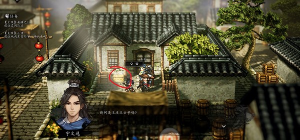 逸剑风云决平康城宝箱全收集攻略