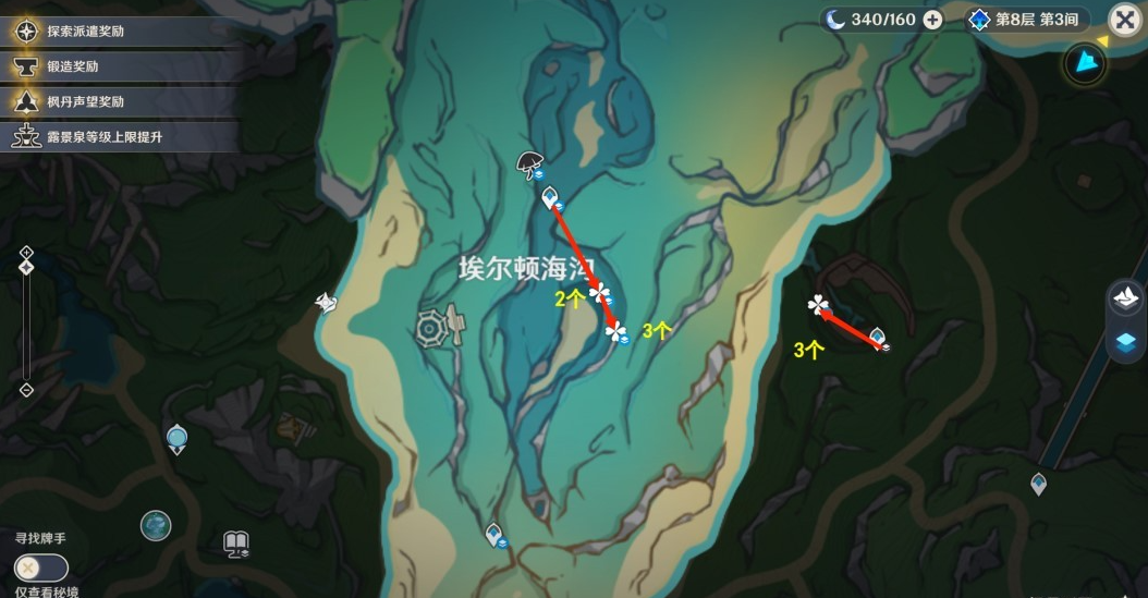 《原神》4.1苍晶螺全收集攻略