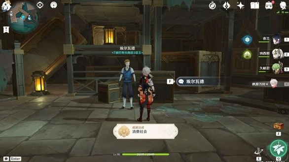 《原神》4.1消费社会成就达成攻略