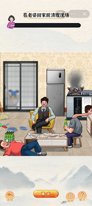 编个笑话老婆回家啦攻略