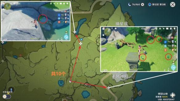 原神4.1小灯草最速采集路线
