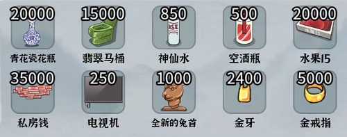 编个笑话讨要教育费攻略