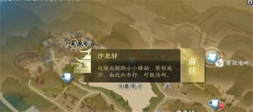 逆水寒手游西风客奇遇触发条件