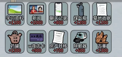 编个笑话手到病除攻略