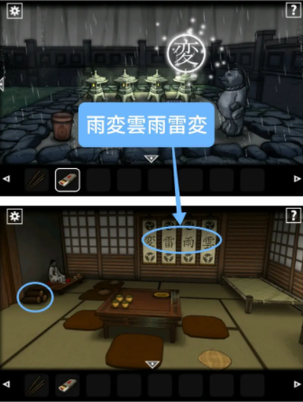 遗忘之丘传说第二章解谜流程
